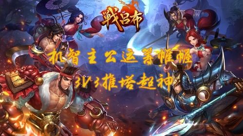 战吕布