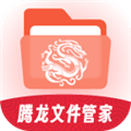 腾龙文件管家app下载_腾龙文件管家手机版下载 v1.0.1安卓版