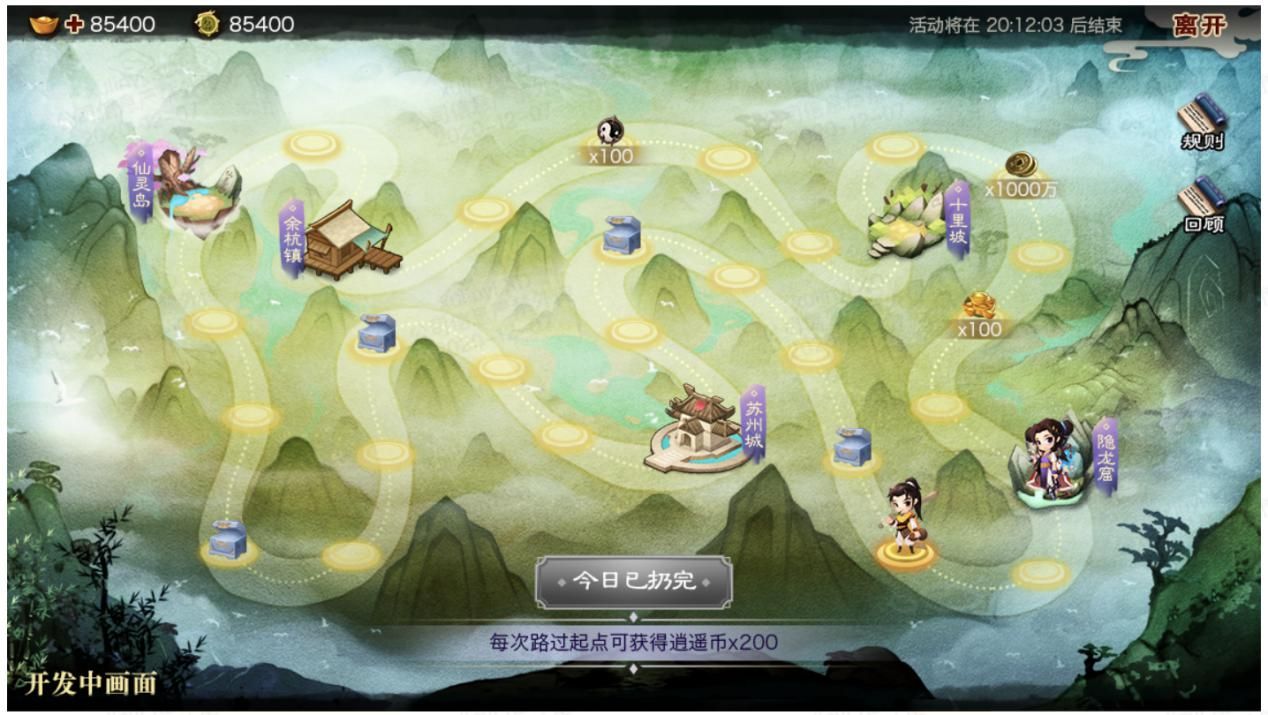 《神仙道》联动《仙剑奇侠传》!前尘忆梦神仙续,再赴仙剑传奇! 《神仙道》联动《仙剑奇侠传》!前尘忆梦神仙续,再赴仙剑传奇!