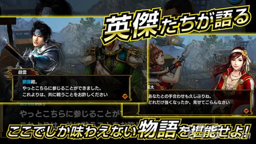 真三国无双爆破上架双平台 割草大作新平台3