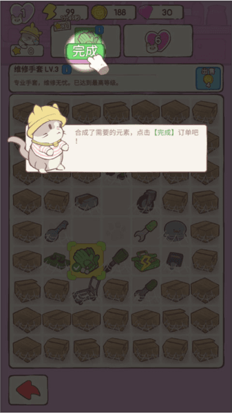 猫咪豪宅截图5