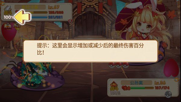 游戏玩法配图9