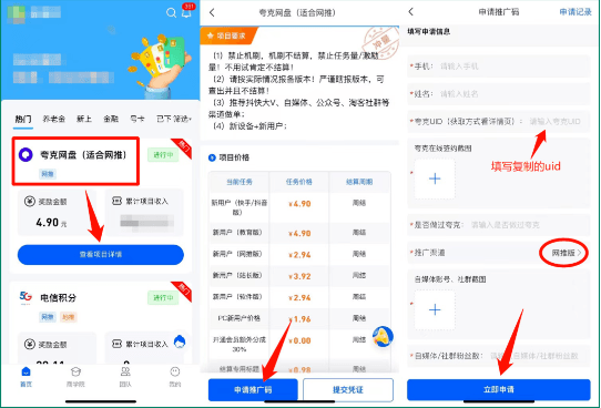拉新攻略配图4