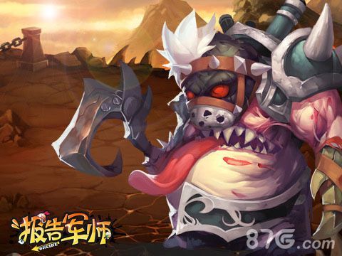 报告军师宣传3