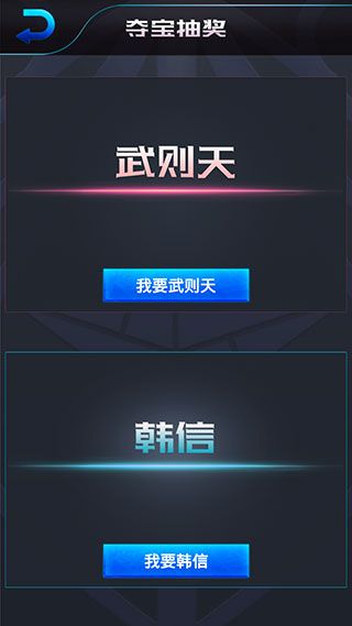 王者荣耀开箱模拟器怎么抽武则天和韩信配图1
