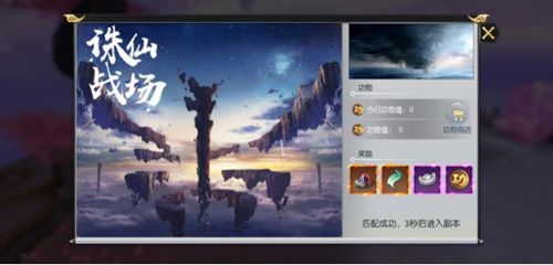 诛仙战场