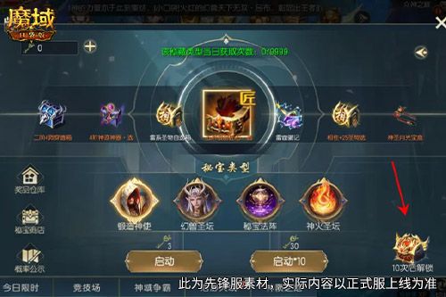 魔域口袋版2