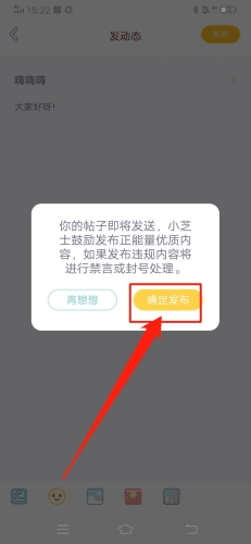 小芝士app15