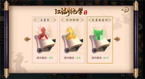 焚天决2