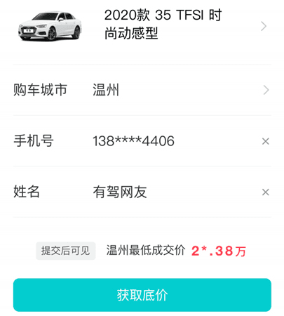 有驾官方版6