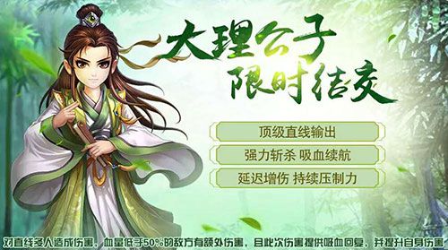侠客风云传OL2