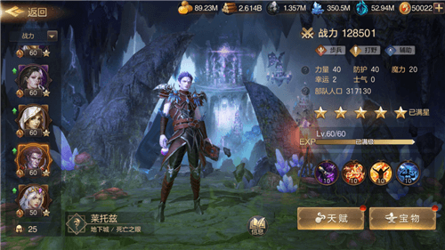 魔法门之英雄无敌王朝莱托兹展示图