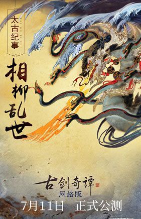 古剑12