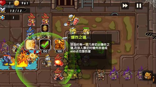 塔防之光7-4精英攻略图14