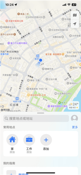 苹果地图软件截图1