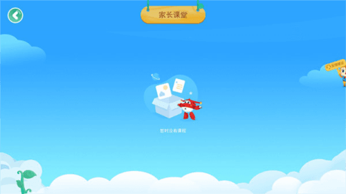 豌豆素质学生端app图片9