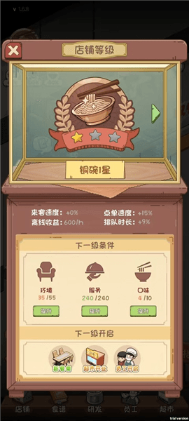 游戏指南配图4