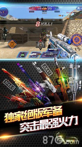 火线精英0.11.0版本更新