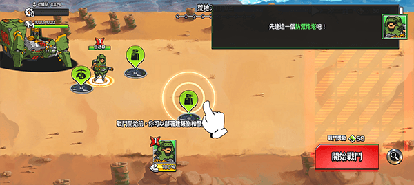 玩法攻略配图2