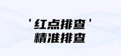 隐藏摄像头检测app手机版软件特色