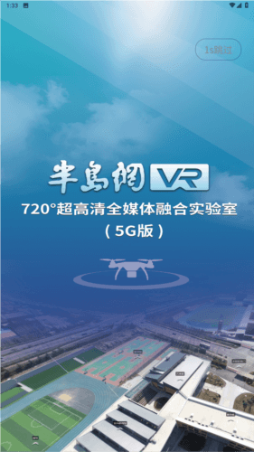 半岛网app安卓版图片2