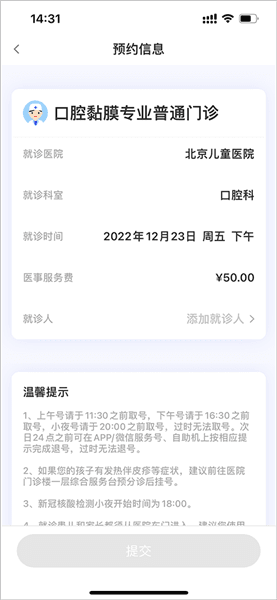 怎么挂号配图4