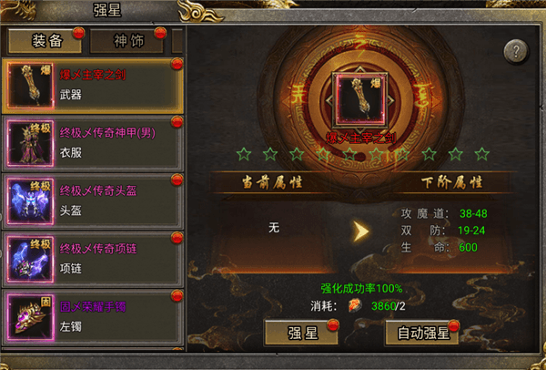 龙城军团游戏攻略配图1