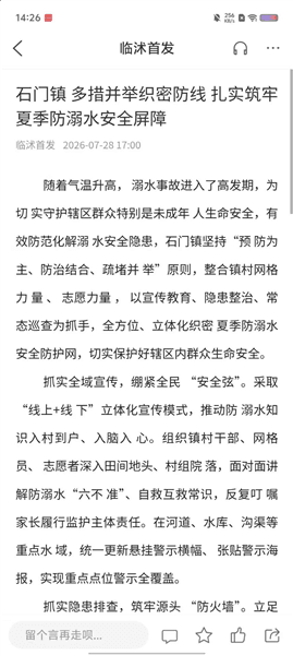 怎么用配图3
