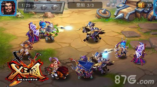 X三国双战爽快升级 江山之争再升级3