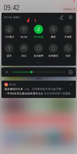 提示网络异常配图2