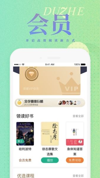 读者蜂巢4