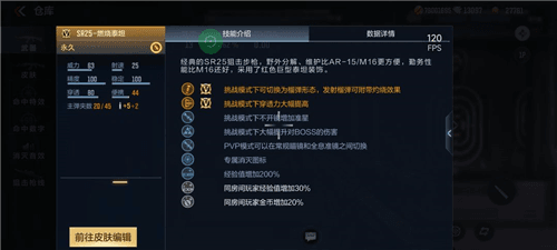穿越火线枪战王者巨人城3.0挑战攻略3