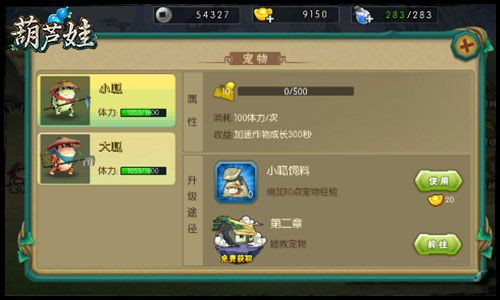 葫芦娃腾讯版游戏截图9