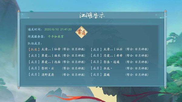 神秘剑客攻略配图3