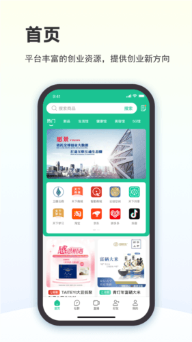 创业天下app1