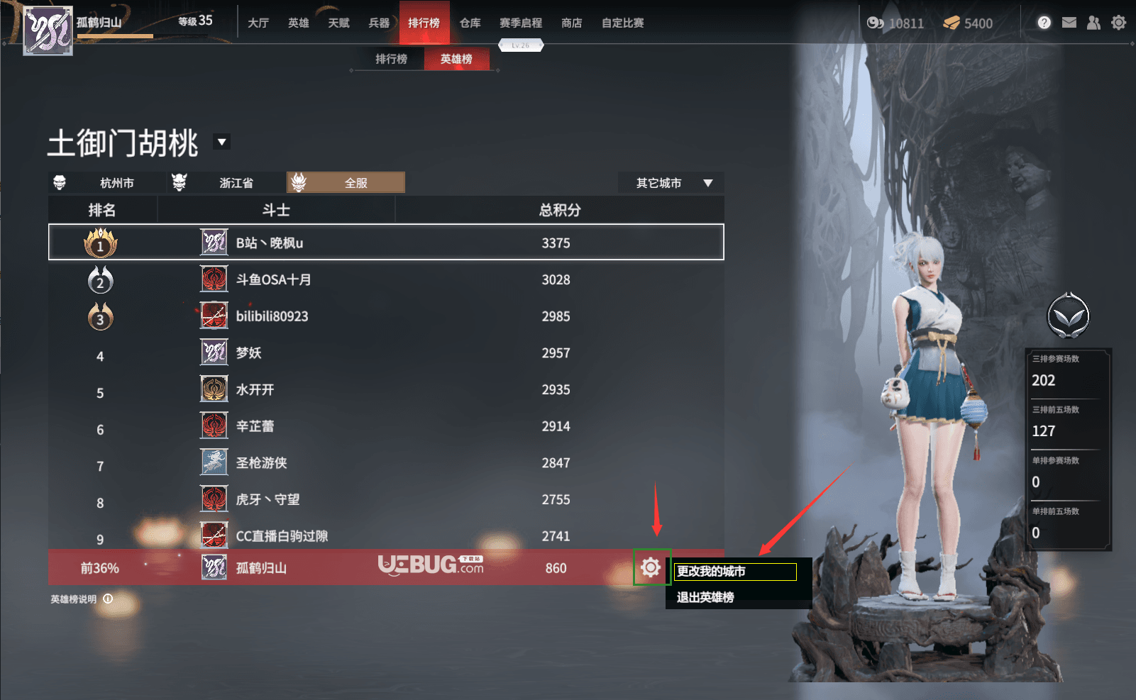 永劫无间排行榜积分怎么加 永劫无间排行榜积分怎么加