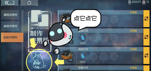 映月城与电子姬溢出的人格图片