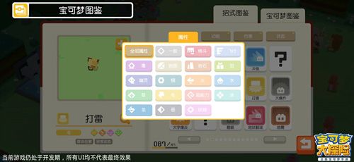 全新招式图鉴系统