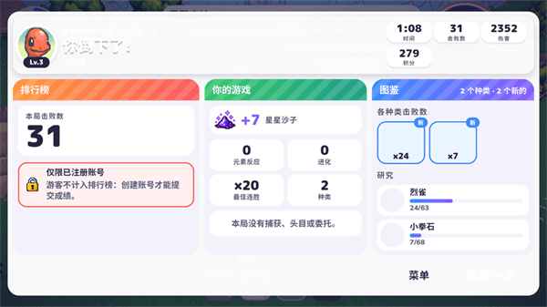 新手攻略配图4