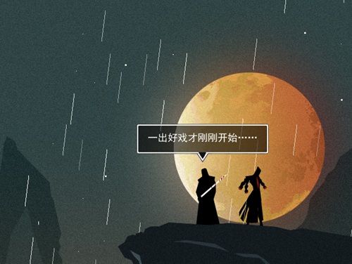 《影之刃3》官方概念站上线!官网用户免费送系列前作《雨血》 《影之刃3》官方概念站上线!官网用户免费送系列前作《雨血》