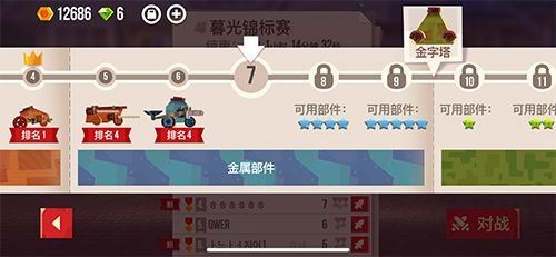 (锦标赛模式)