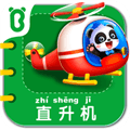 宝宝交通工具书
