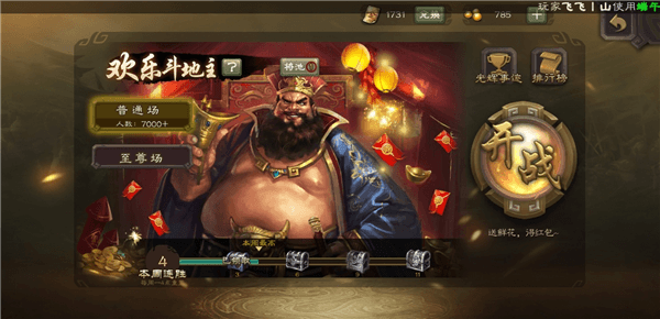 斗地主模式攻略配图4