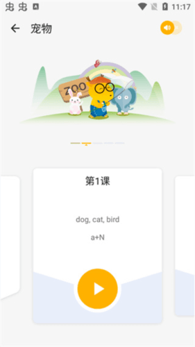 LingoDeer安卓软件截图16