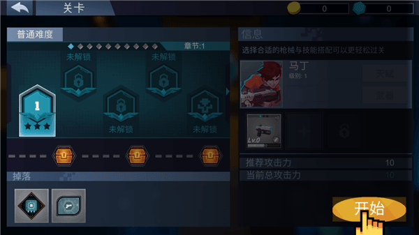 游戏攻略配图4
