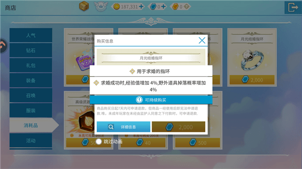新手攻略配图7