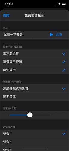 神盾测速照相app图片2
