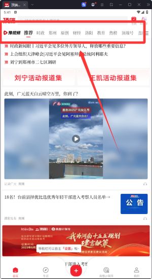 怎么使用配图1