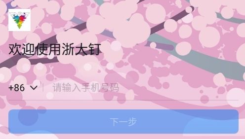 学在浙大宣传图