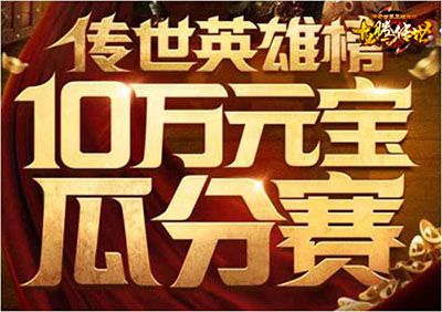 龙腾传世4